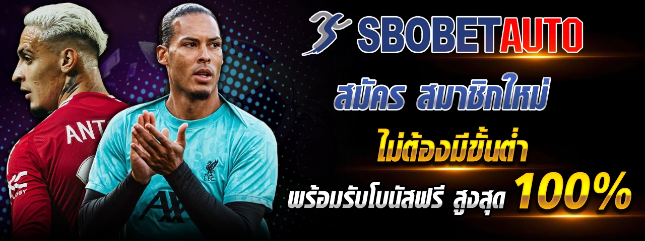 SBOBET