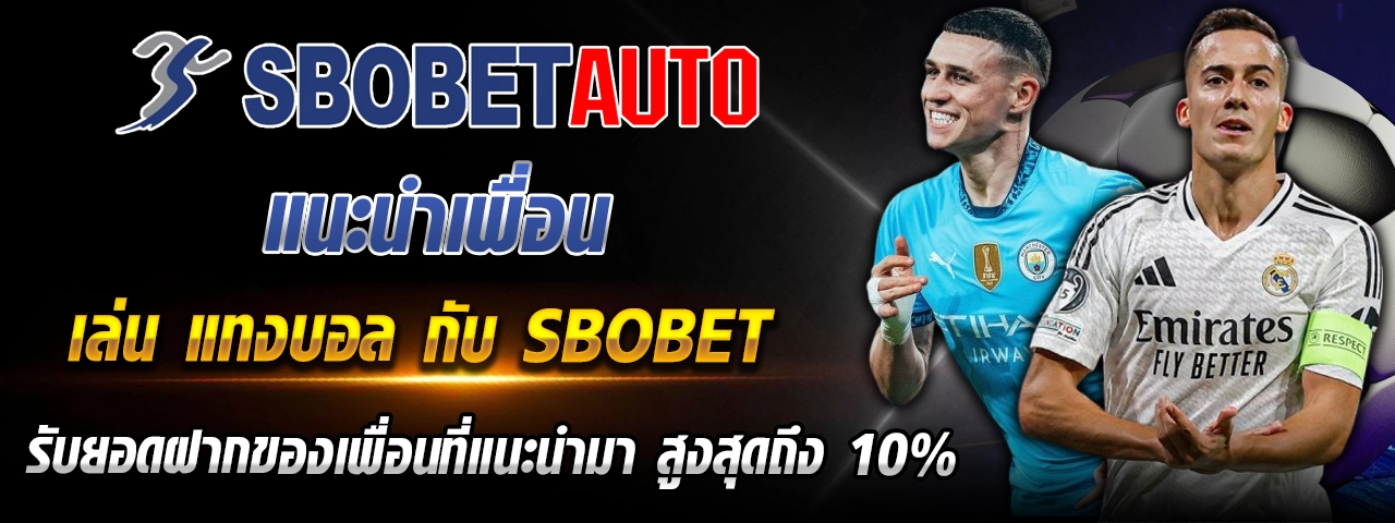SBOBET