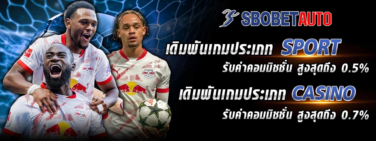 SBOBET