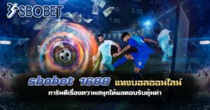 sbobet 1688