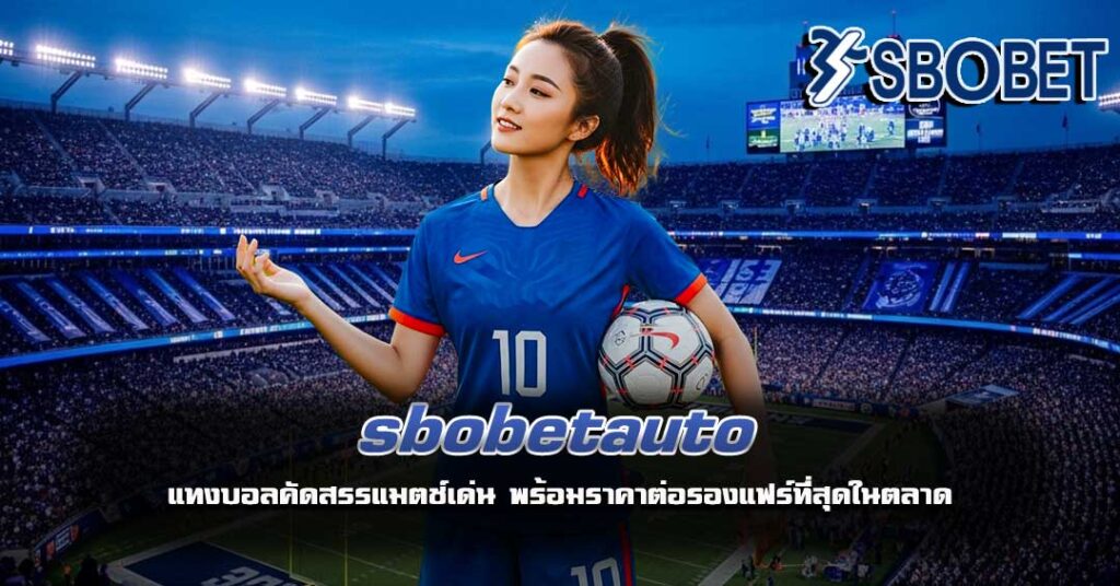 sbobetauto