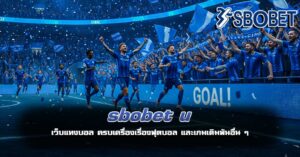 sbobet u